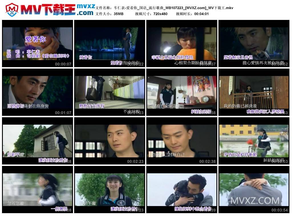 车仁表-爱着你_国语_流行歌曲_MB107223